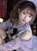 VRKM-633 small cover image