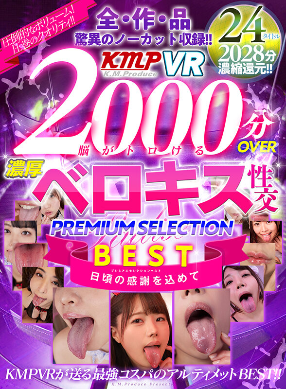 VRKM-951 thumb image 0