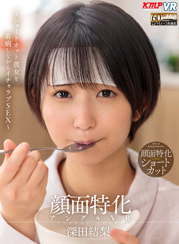 VRKM-982 thumb image 10