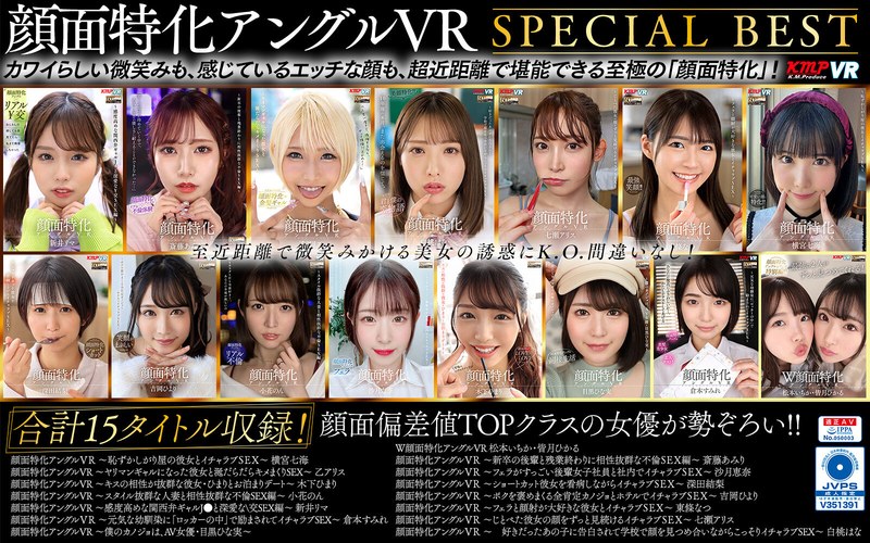 VRKM-982 full cover image