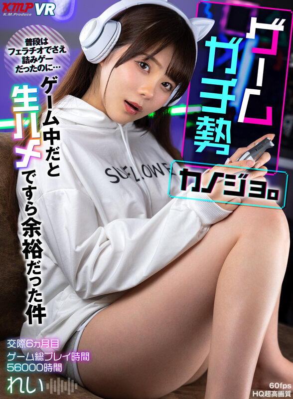 VRKM-1063 thumb image 0