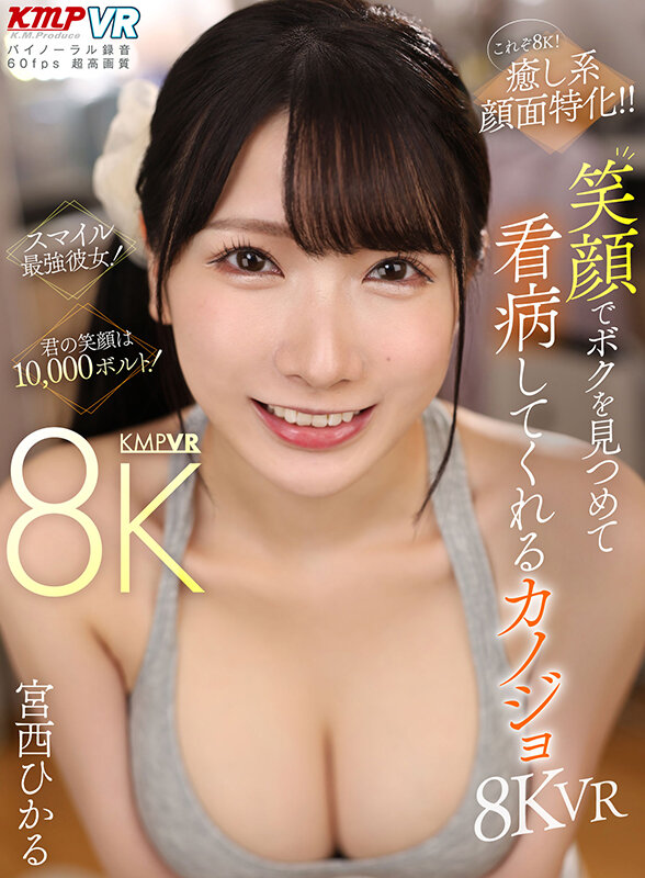 VRKM-1190 thumb image 0