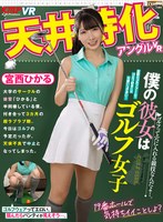 VRKM-1210 small cover image