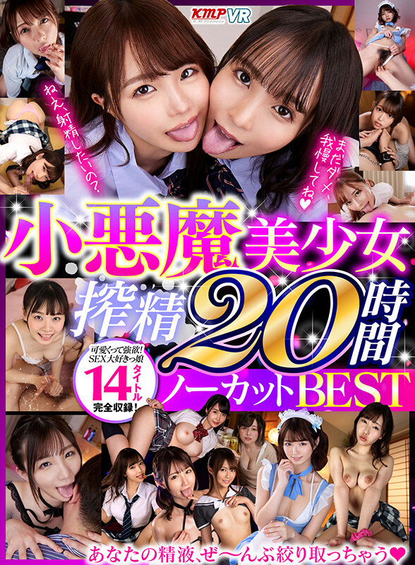 VRKM-1251 thumb image 0