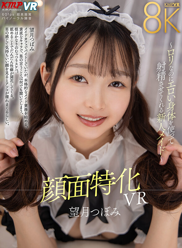 VRKM-1302 thumb image 0