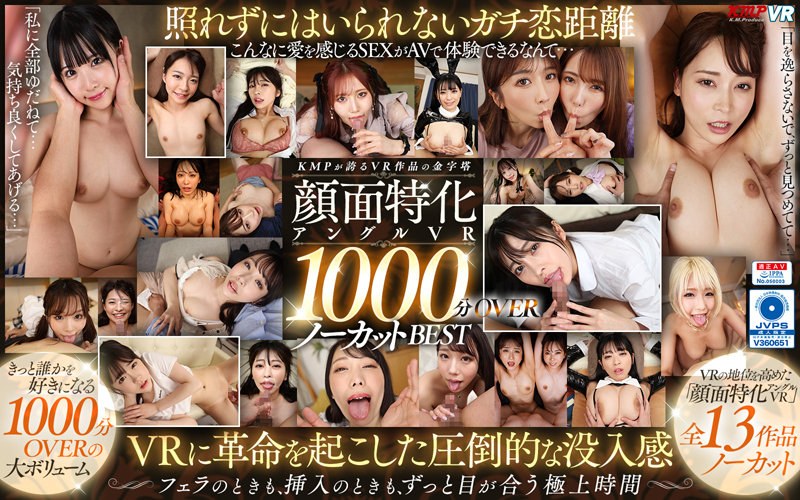 VRKM-1316 full cover image