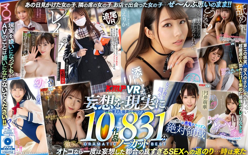 VRKM-1412 full cover image