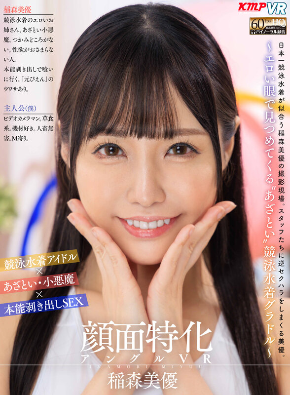 VRKM-1474 thumb image 8