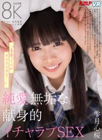 VRKM-1482 small cover image