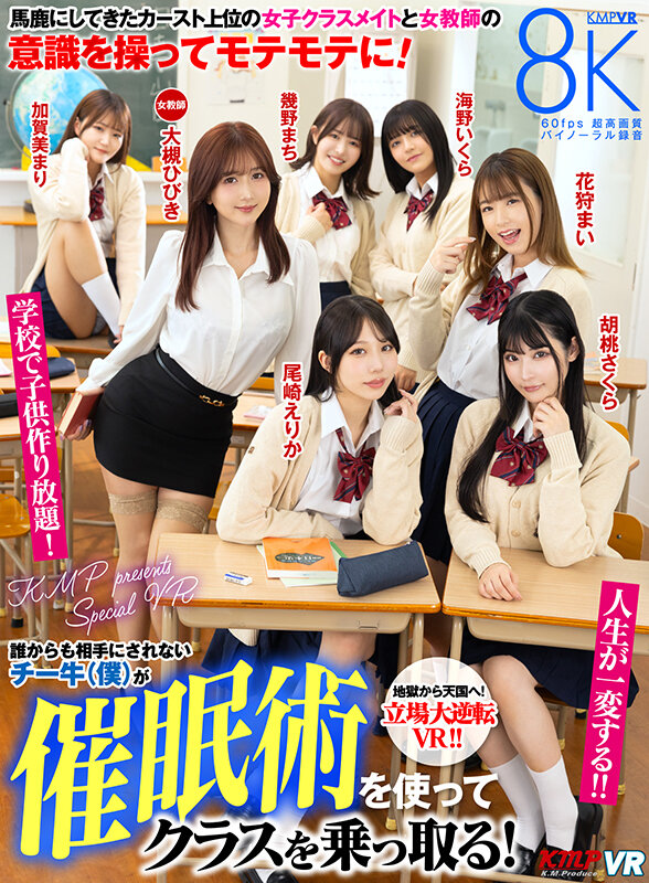 VRKM-1486 thumb image 0