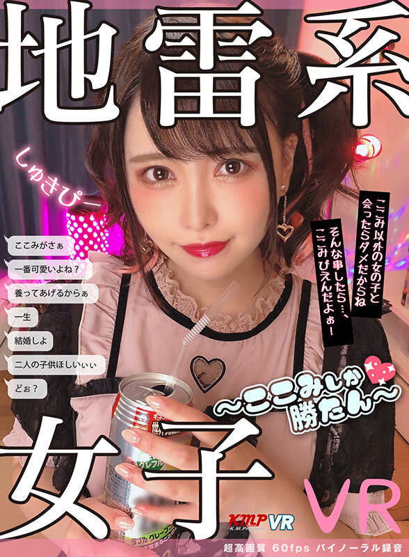 VRKM-1513 thumb image 3