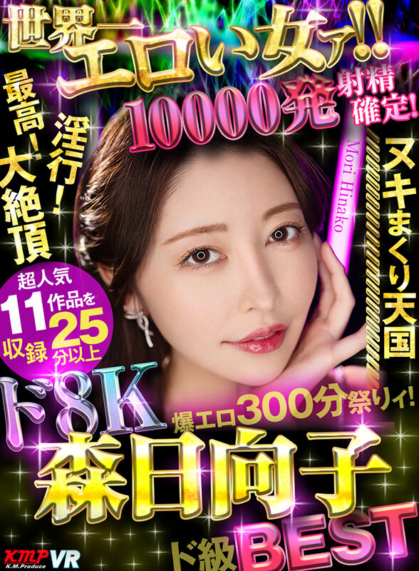 VRKM-1549 thumb image 0