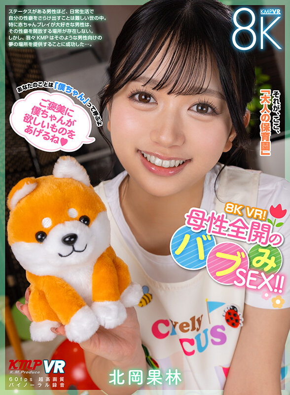 VRKM-1557 thumb image 0