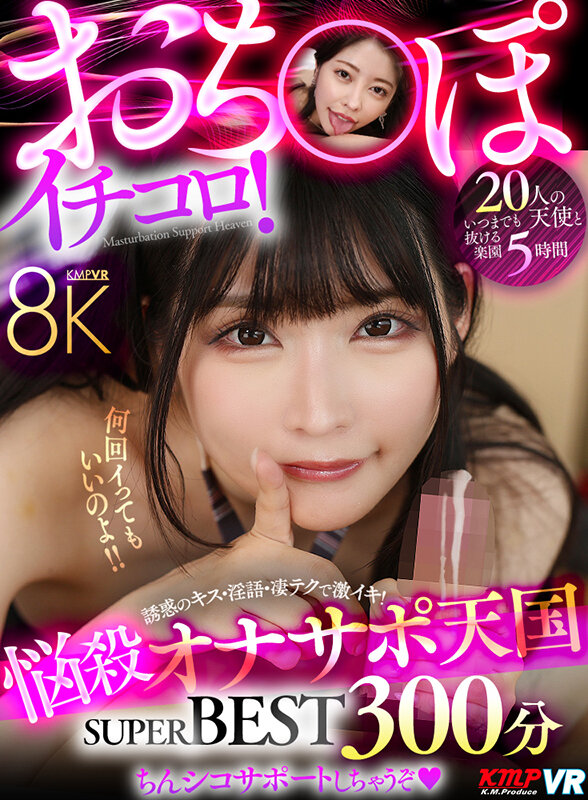 VRKM-1591 thumb image 1