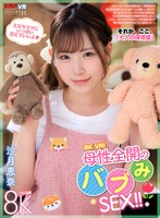VRKM-1606 small cover image