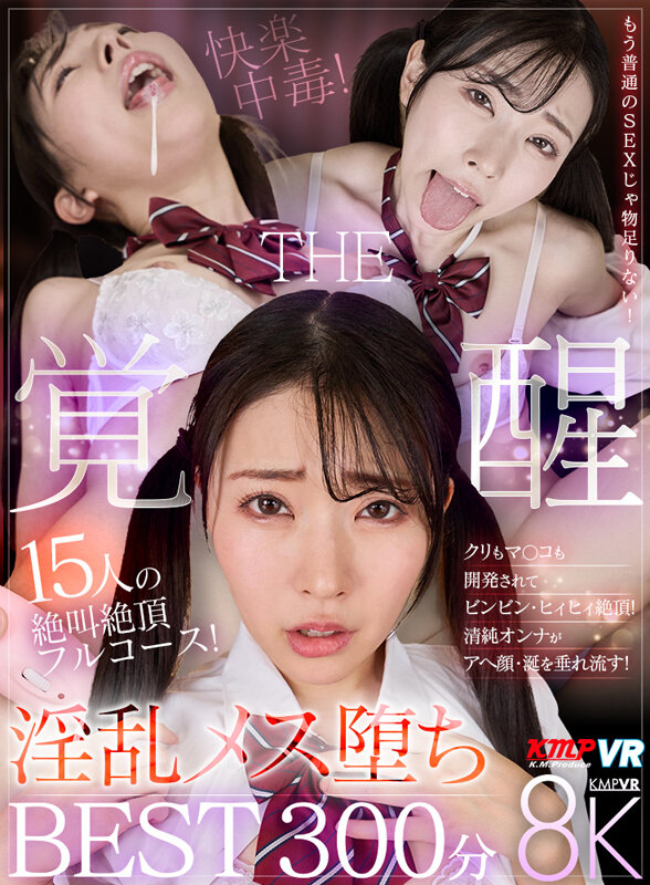 VRKM-1675 thumb image 0