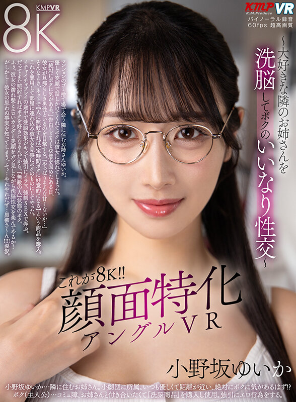 VRKM-1680 thumb image 0