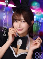 VRKM-1707 small cover image