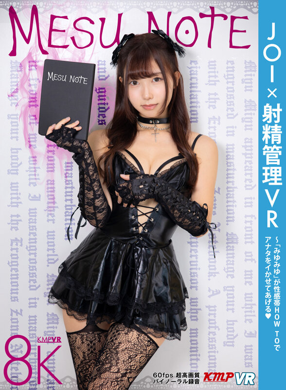 VRKM-1719 thumb image 0