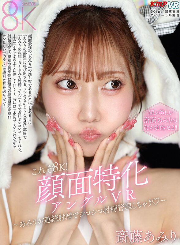 VRKM-1738 thumb image 1