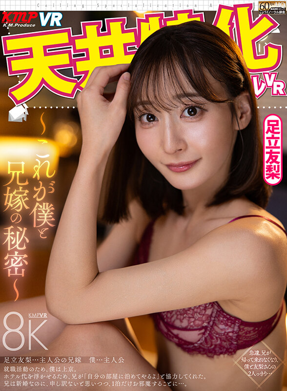 VRKM-1783 thumb image 0