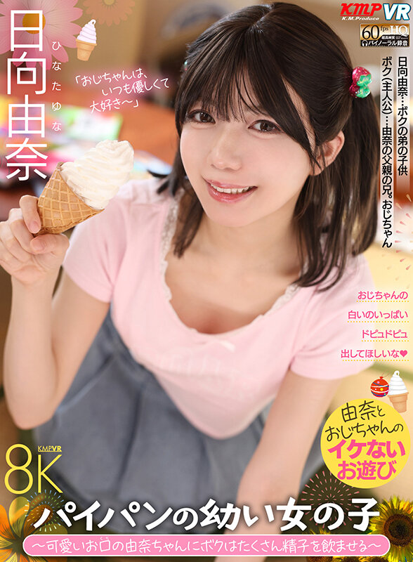 VRKM-1803 thumb image 0