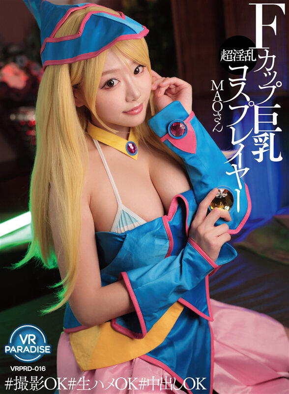 VRPRD-16 thumb image 0