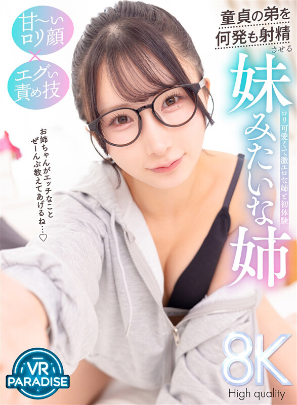 VRPRD-77 thumb image 0