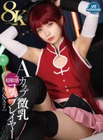 VRPRD-81 small cover image