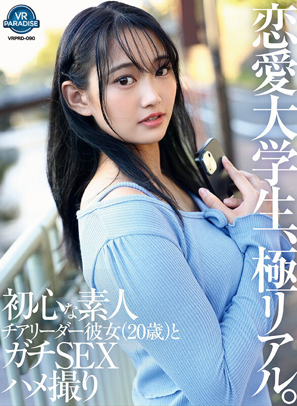 VRPRD-90 thumb image 0
