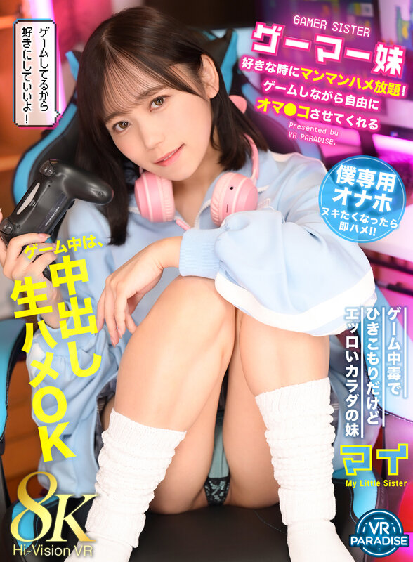 VRPRD-93 thumb image 0