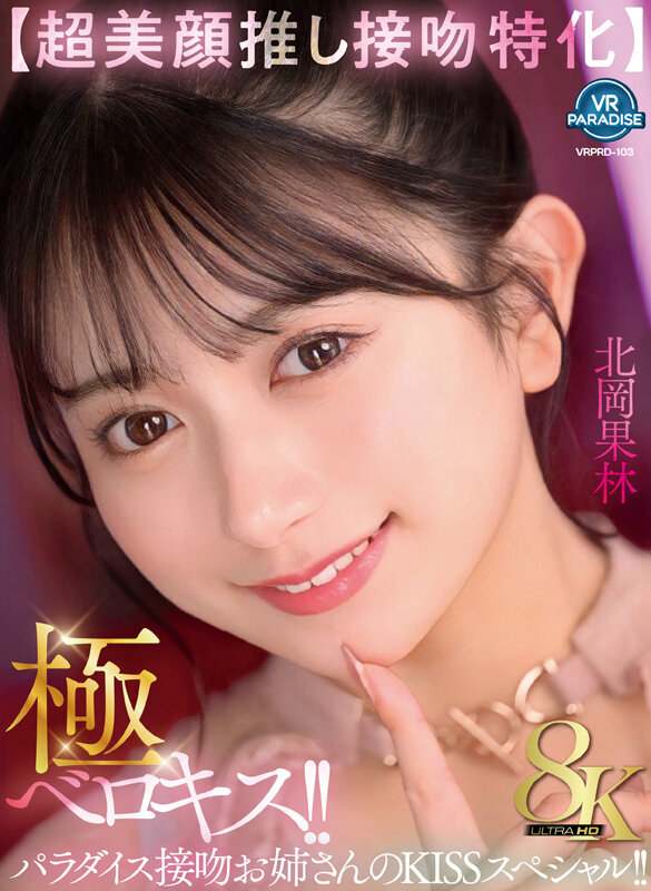 VRPRD-103 thumb image 0