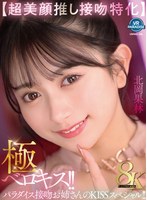 VRPRD-103 small cover image