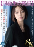 VRPRD-107 small cover image