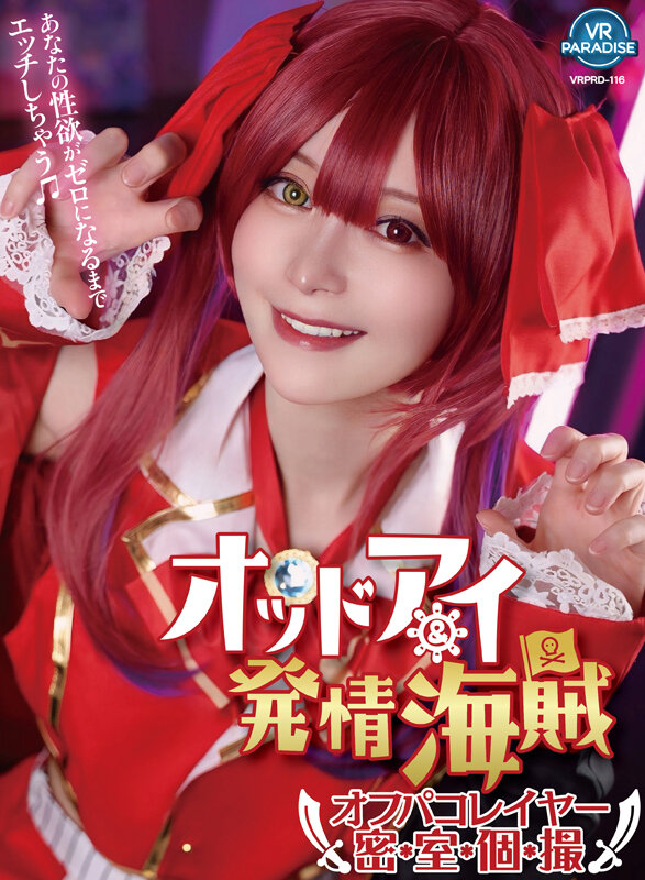 VRPRD-116 thumb image 0