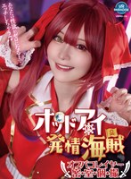 VRPRD-116 small cover image