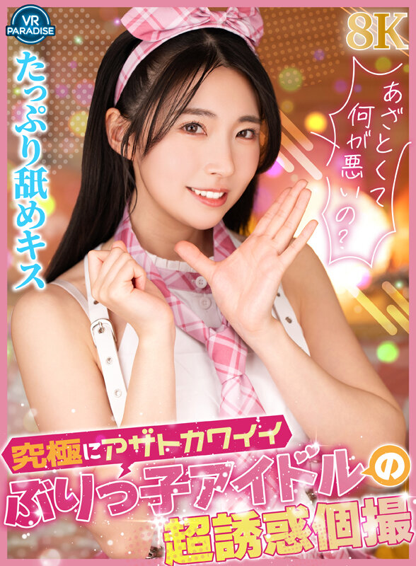 VRPRD-117 thumb image 0
