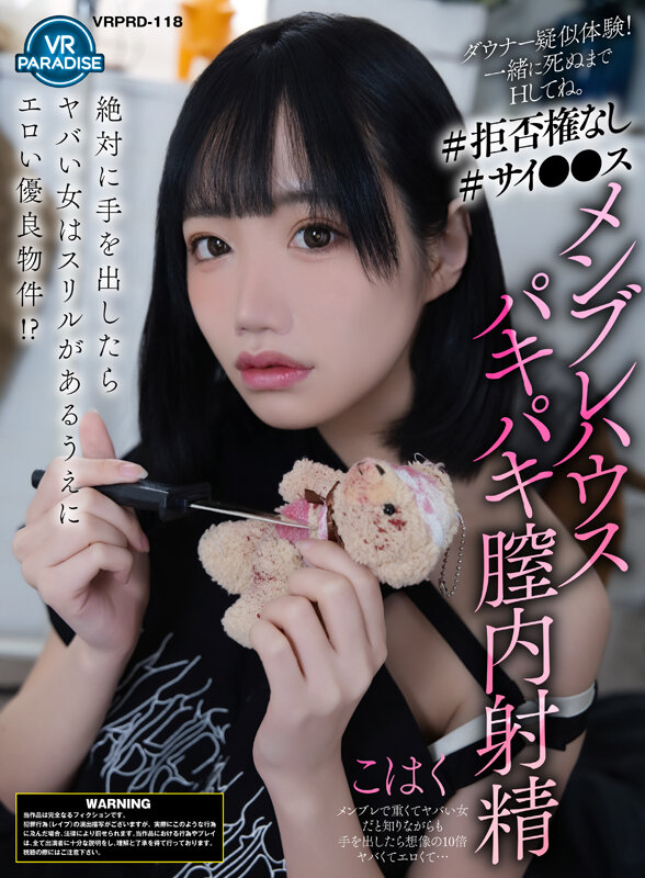 VRPRD-118 thumb image 0