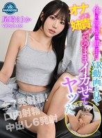 VRPRD-136 small cover image