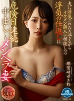 VRPRD-152 small cover image