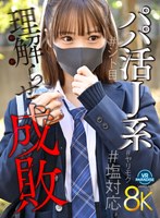 VRPRD-194 small cover image